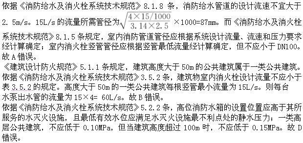 专业知识（给排水）,押题密卷,2022年（给排水）专业知识押题密卷2