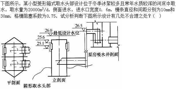 专业案例（给排水）,专项练习,公用设备工程师（给排水）《专业案例》