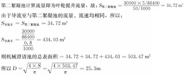 专业案例（给排水）,章节练习,专业案例（给排水）