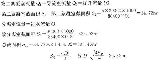 专业案例（给排水）,专项练习,公用设备工程师（给排水）《专业案例》