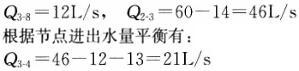 专业案例（给排水）,专项练习,公用设备工程师（给排水）《专业案例》