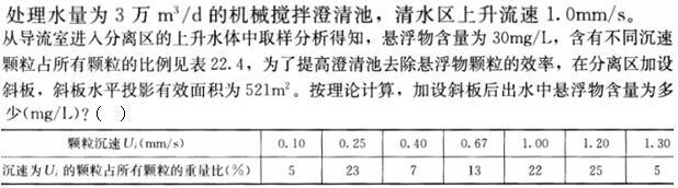 专业案例（给排水）,章节练习,专业案例（给排水）