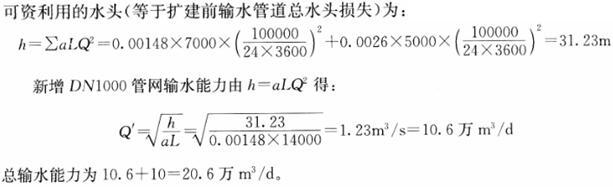 专业案例（给排水）,章节练习,基础复习,专业案例给排水