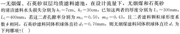 专业案例（给排水）,章节练习,基础复习,专业案例给排水