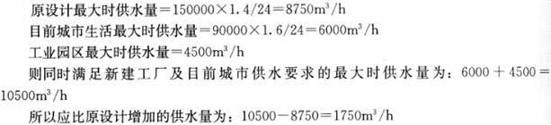 专业案例（给排水）,章节练习,给水工程