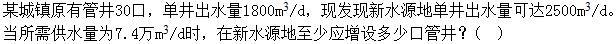 专业案例（给排水）,专项练习,公用设备工程师（给排水）《专业案例》