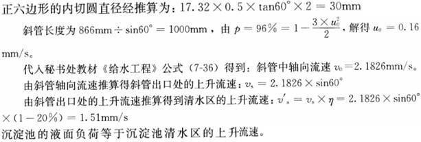 专业案例（给排水）,章节练习,基础复习,专业案例给排水