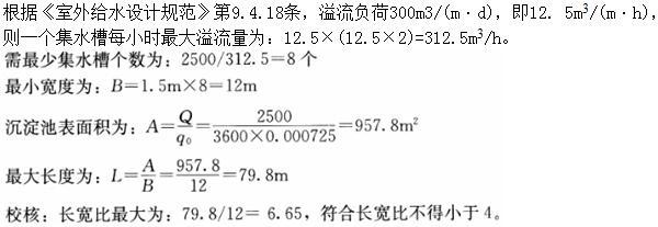 专业案例（给排水）,专项练习,公用设备工程师（给排水）《专业案例》