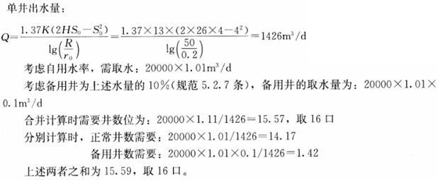 专业案例（给排水）,章节练习,基础复习,专业案例给排水