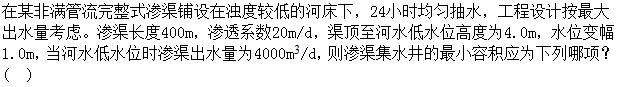 专业案例（给排水）,专项练习,公用设备工程师（给排水）《专业案例》