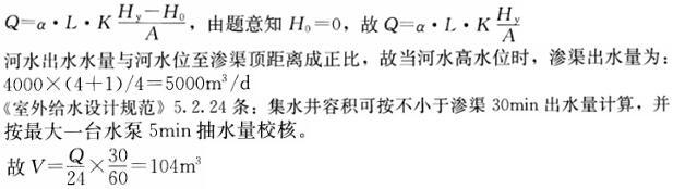 专业案例（给排水）,专项练习,公用设备工程师（给排水）《专业案例》