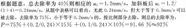 专业案例（给排水）,章节练习,给水工程