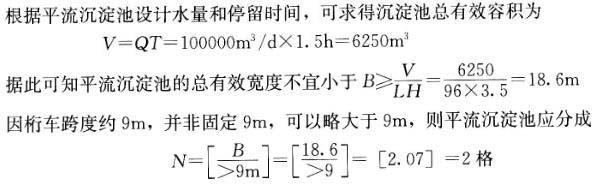 专业案例（给排水）,专项练习,公用设备工程师（给排水）《专业案例》