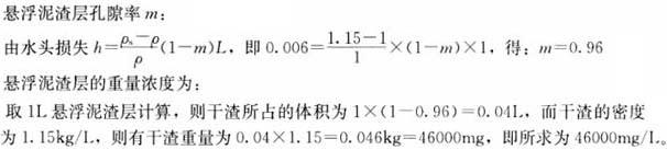 专业案例（给排水）,章节练习,给排水工程