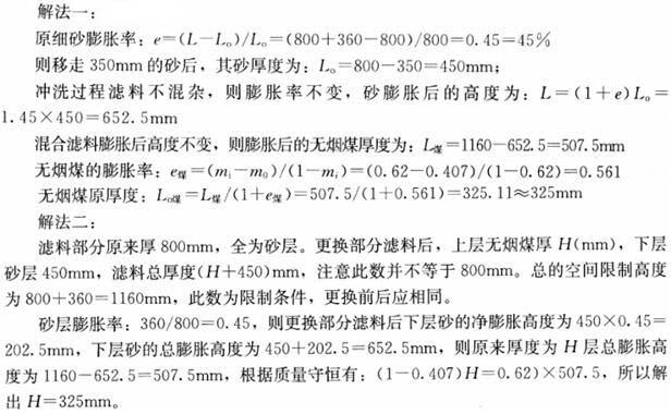 专业案例（给排水）,章节练习,给水工程案例