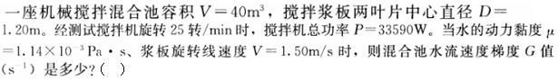 专业案例（给排水）,章节练习,给水工程案例