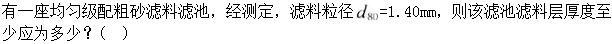 专业案例（给排水）,章节练习,基础复习,专业案例给排水