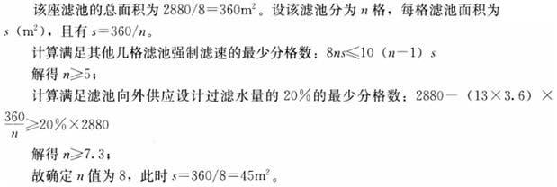 专业案例（给排水）,专项练习,公用设备工程师（给排水）《专业案例》