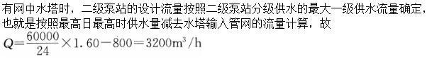 专业案例（给排水）,专项练习,公用设备工程师（给排水）《专业案例》