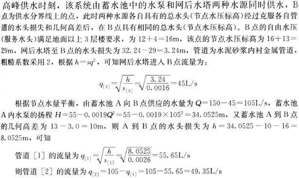 专业案例（给排水）,章节练习,给水工程