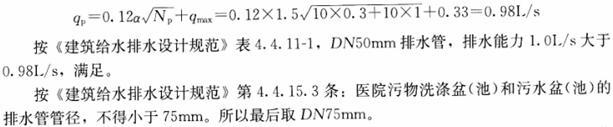 专业案例（给排水）,章节练习,建筑给排水工程