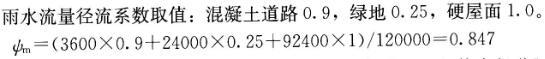 专业案例（给排水）,章节练习,建筑给排水工程（专业案例）