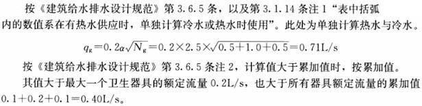 专业案例（给排水）,章节练习,基础复习,专业案例给排水