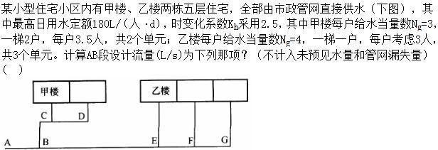 专业案例（给排水）,章节练习,建筑给排水工程