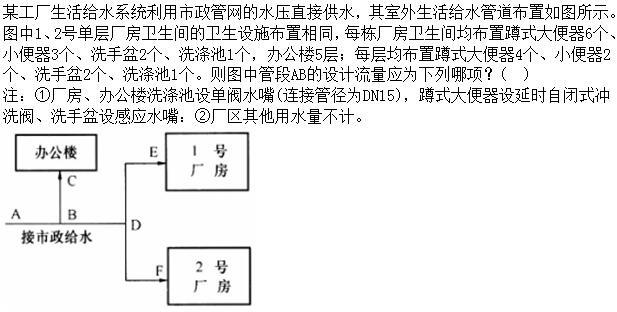 专业案例（给排水）,章节练习,建筑给排水工程