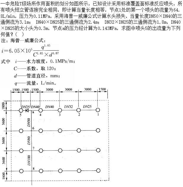 专业案例（给排水）,章节练习,专业案例（给排水）