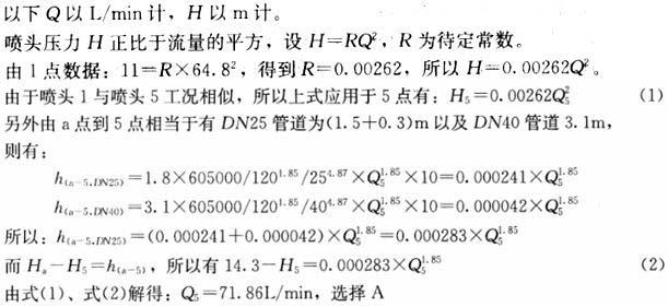 专业案例（给排水）,章节练习,专业案例（给排水）