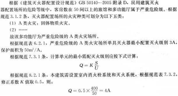 专业案例（给排水）,章节练习,基础复习,专业案例给排水