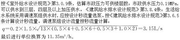 专业案例（给排水）,章节练习,建筑给排水工程