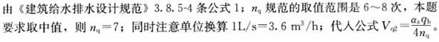 专业案例（给排水）,章节练习,建筑给排水工程
