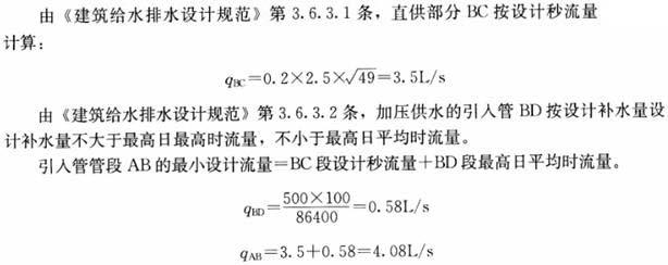 专业案例（给排水）,章节练习,建筑给排水工程