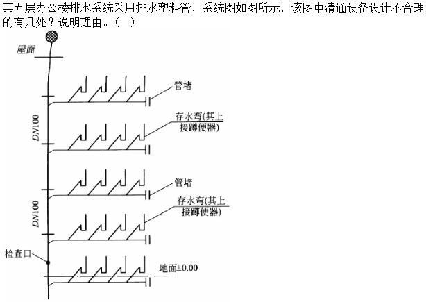 专业案例（给排水）,章节练习,建筑给排水工程