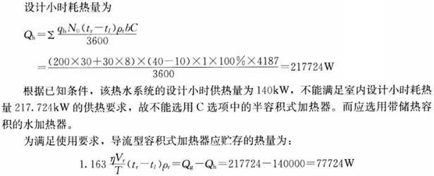 专业案例（给排水）,章节练习,基础复习,专业案例给排水