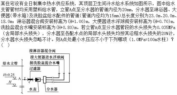 专业案例（给排水）,专项练习,公用设备工程师（给排水）《专业案例》