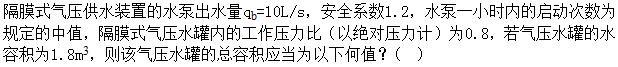 专业案例（给排水）,章节练习,建筑给排水工程