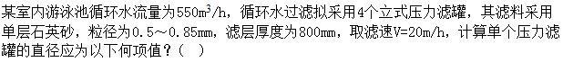专业案例（给排水）,章节练习,建筑给排水工程