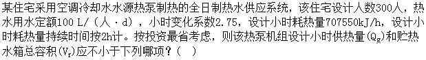 专业案例（给排水）,章节练习,建筑给排水工程