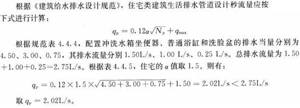 专业案例（给排水）,章节练习,基础复习,专业案例给排水