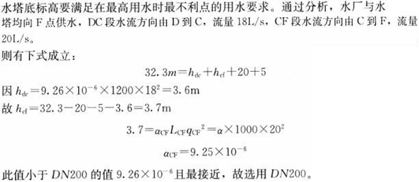 专业案例（给排水）,章节练习,给排水专业案例