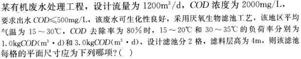 专业案例（给排水）,章节练习,专业案例（给排水）