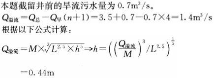 专业案例（给排水）,章节练习,专业案例（给排水）