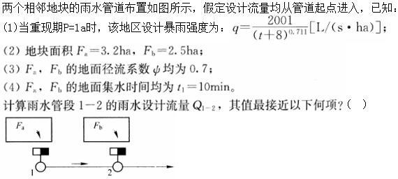 专业案例（给排水）,章节练习,专业案例（给排水）