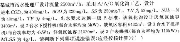 专业案例（给排水）,章节练习,专业案例（给排水）