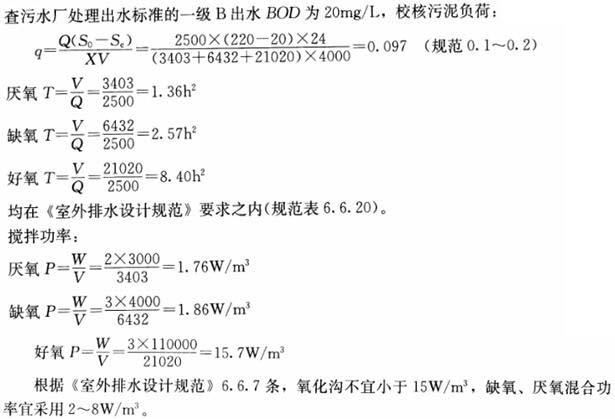 专业案例（给排水）,章节练习,专业案例（给排水）