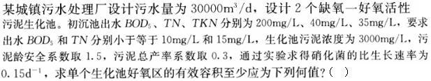 专业案例（给排水）,章节练习,专业案例（给排水）