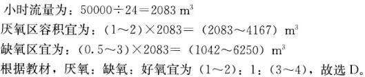 专业案例（给排水）,章节练习,公用设备工程师《专业案例》（给排水）